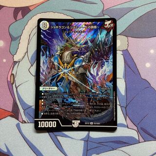 ジョギラゴン&ジョニー -Jの旅路-