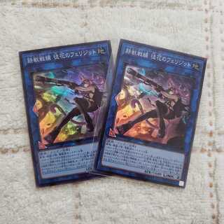 鉄獣戦線 徒花のフェリジット SR