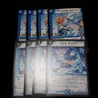 コスモ・ポリタン マーシャルクイーン