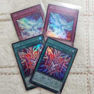 RR-ファントム・クロー SR &RUM-ファントム・フォース SR