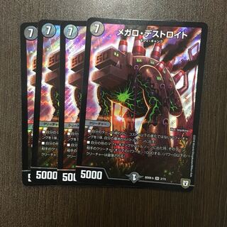 メガロ・デストロイト」の激安通販 | magi