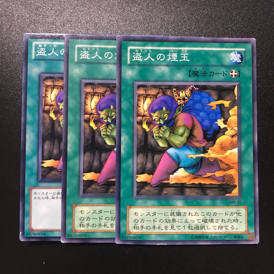 Smoke Grenade of the Thief N