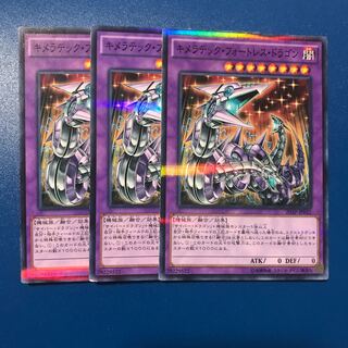 キメラテック・フォートレス・ドラゴン P-N