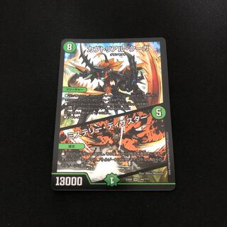 カブトリアル・クーガ｜ミステリー・ディザスター