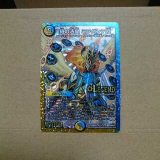 時の法皇 ミラダンテXII