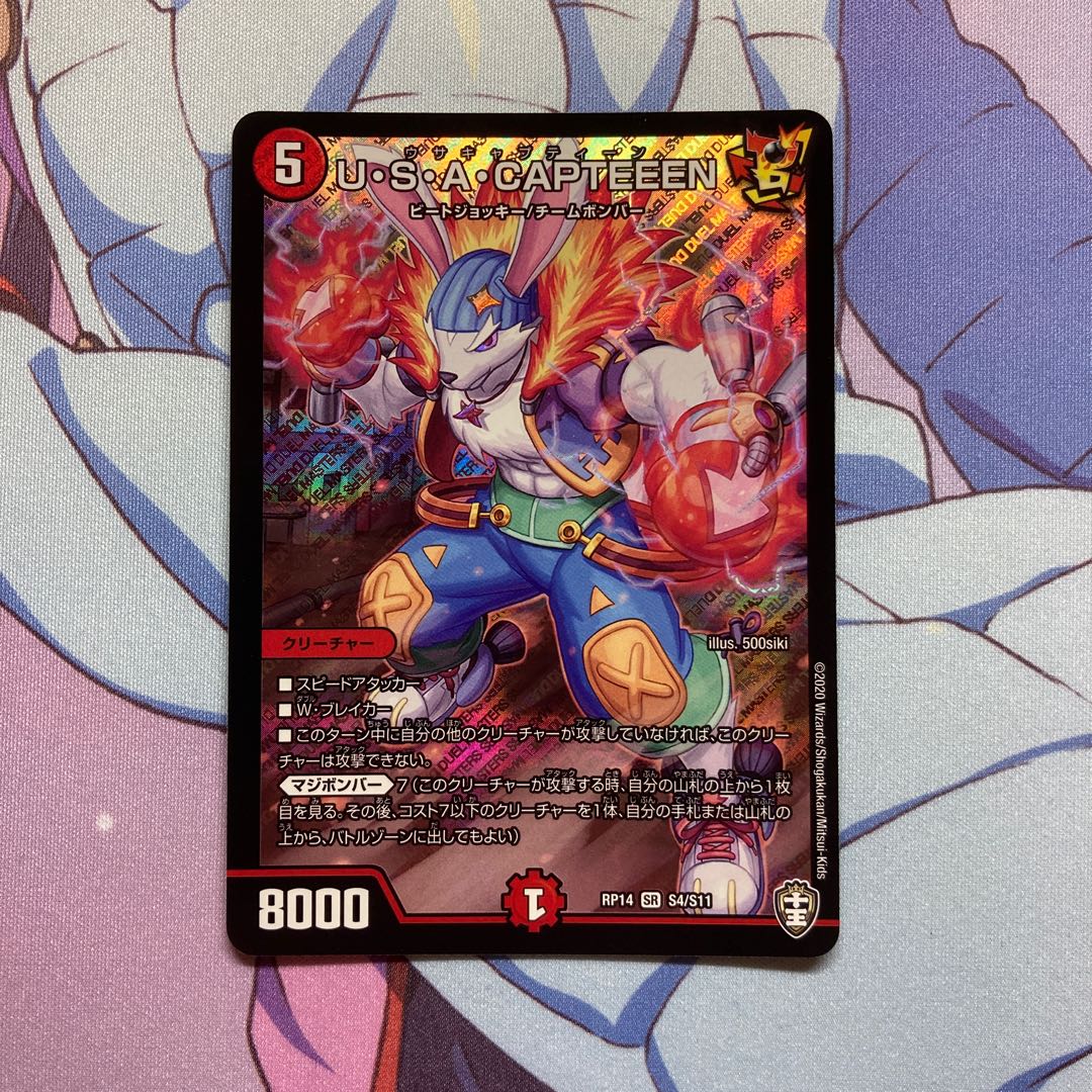 U・S・A・CAPTEEEN