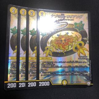 ナゾの光・リリアング