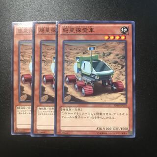 惑星探査車 N