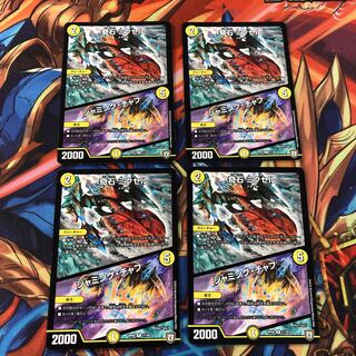 奇石 ミクセル｜ジャミング・チャフ R ４枚セット