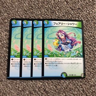 フェアリーシャワー