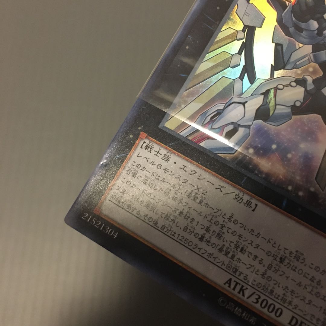 No.39 希望皇ビヨンド・ザ・ホープ