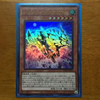 機巧牙-御神尊真神 UR