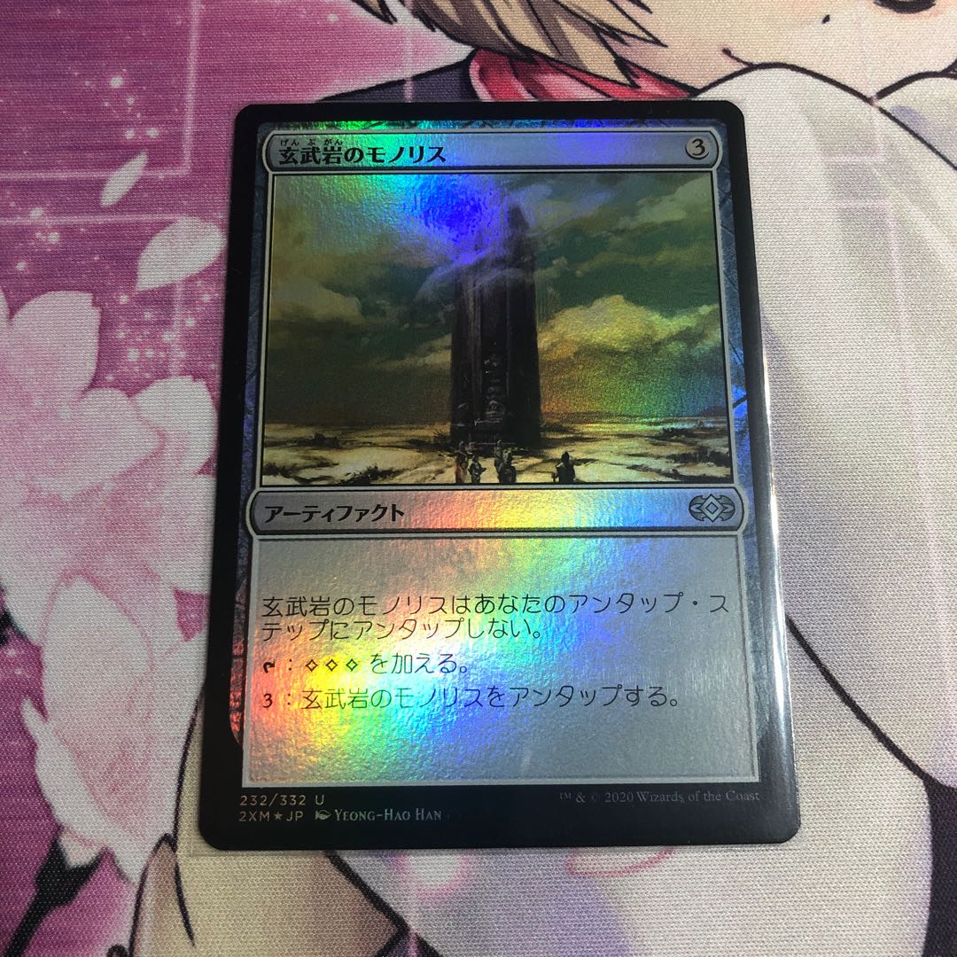 玄武岩のモノリス アンコモン　foil