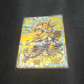 煌銀河 サヴァクティス