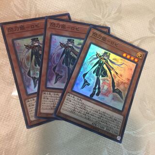 閃刀姫-ロゼ SR3枚セット