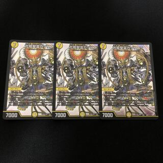 光姫聖霊ガブリエラ　3枚