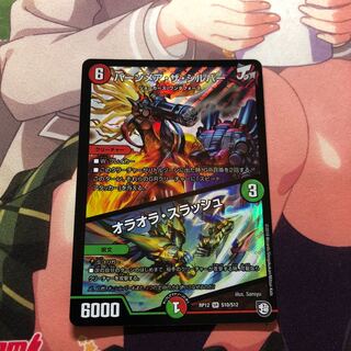 バーンメア・ザ・シルバー/オラオラ・スラッシュ