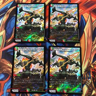 爆裂遺跡シシオー・カイザー　４枚セット