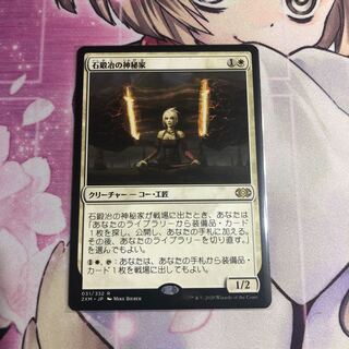 石鍛冶の神秘家 レア