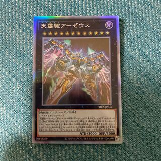 天霆號アーゼウス HR