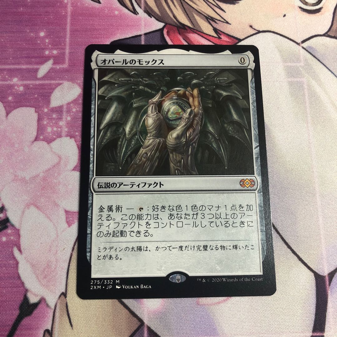 オパールのモックス 神話レア