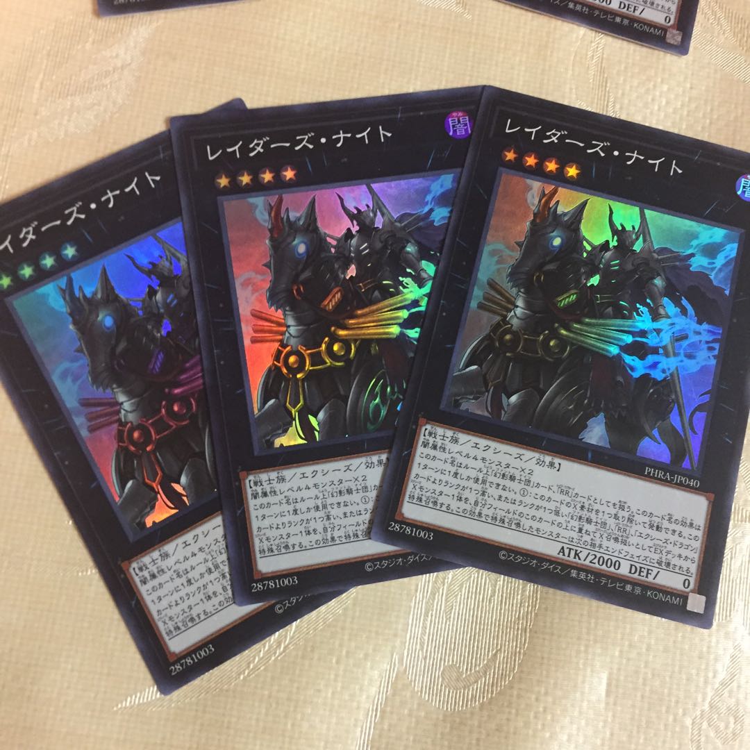 レイダーズ・ナイト SR