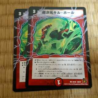 Psychic Dimensions Kill Hall 2 pieces