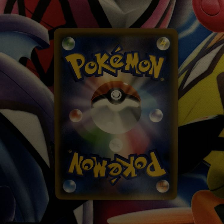 デデンネGX SR 1枚