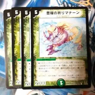 Abundance Prayer Manaan 4 pieces