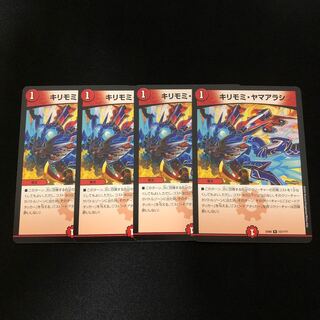 キリモミ・ヤマアラシ　4枚