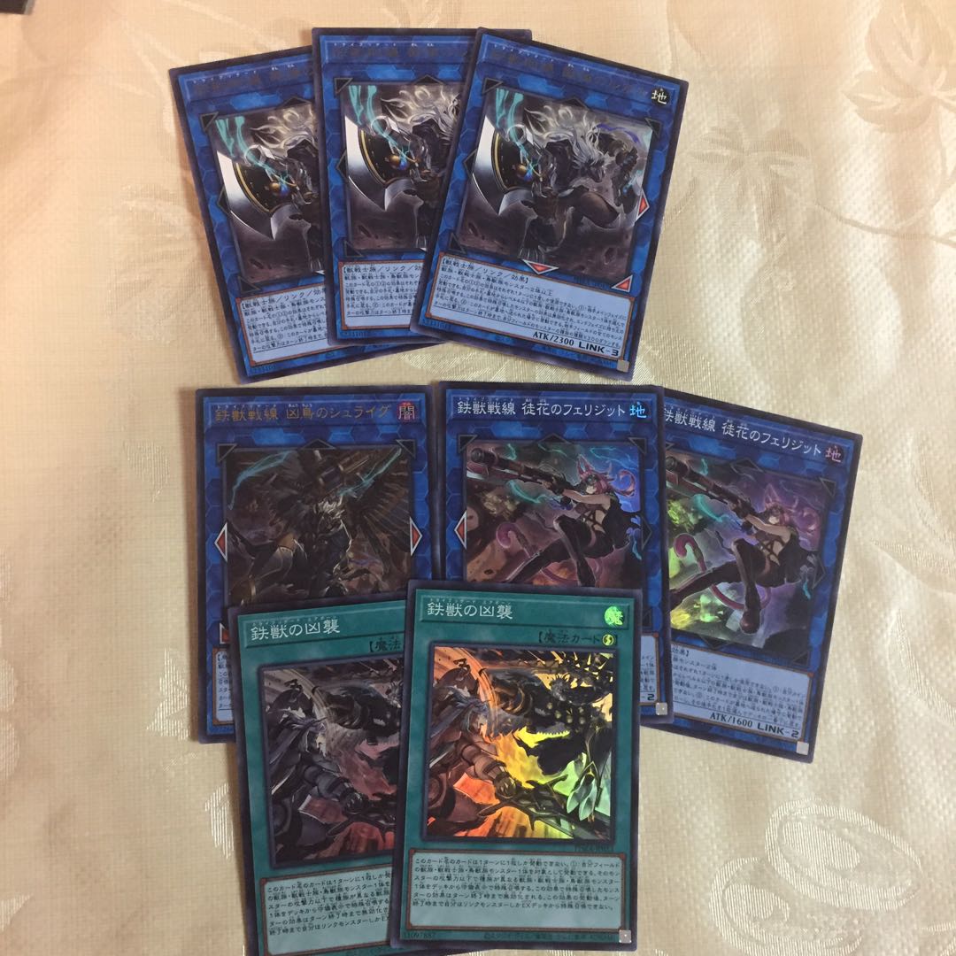 【格安】鉄獣戦線セット