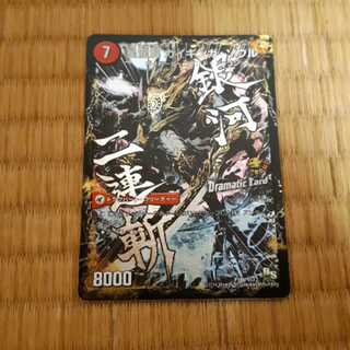 銀河剣 プロトハート｜星龍解 ガイギンガ・ソウル 1枚