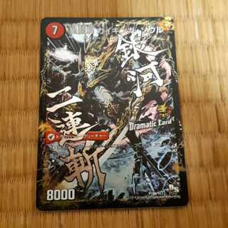 銀河剣 プロトハート｜星龍解 ガイギンガ・ソウル 1枚