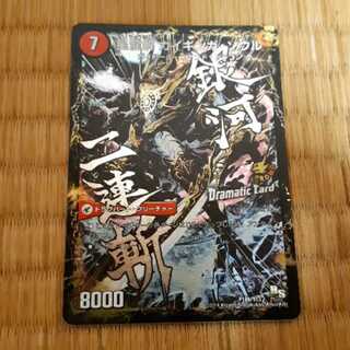 銀河剣 プロトハート｜星龍解 ガイギンガ・ソウル 1枚