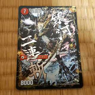 銀河剣 プロトハート｜星龍解 ガイギンガ・ソウル 1枚