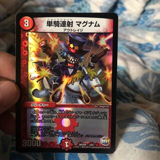 単騎連射マグナム