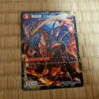 熱血剣 グリージーホーン｜熱血龍 リトルビッグホーン 1枚