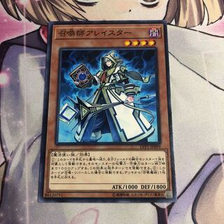 召喚師アレイスター N