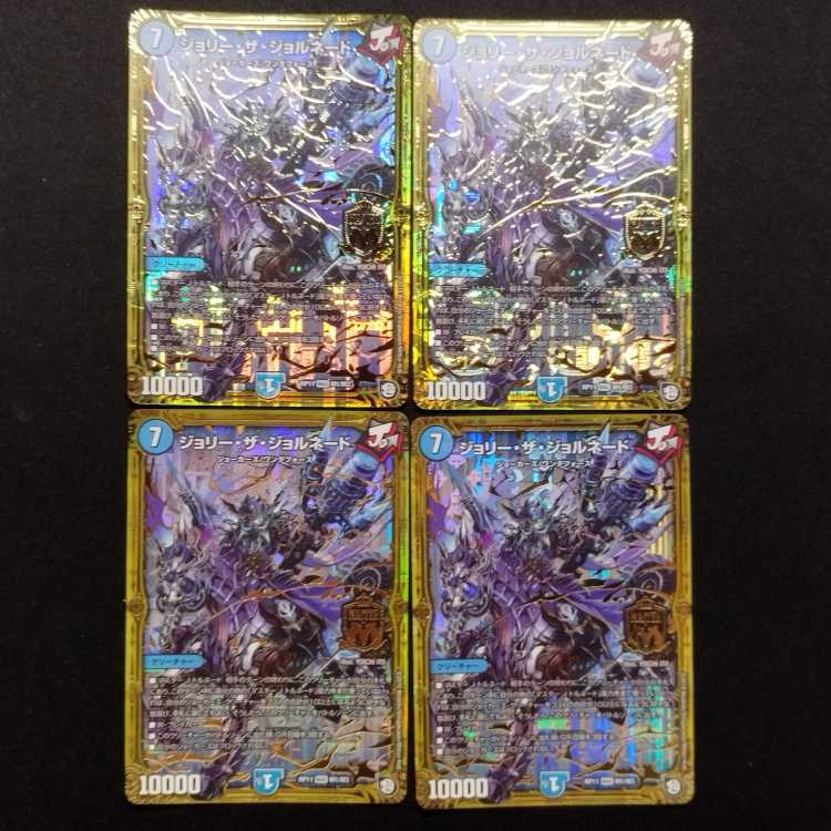 Used Duel Masters: Jolly the Jornade MAS 4枚