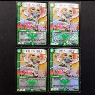 Used Duel Masters: Phantom Don Sabote VR 4枚