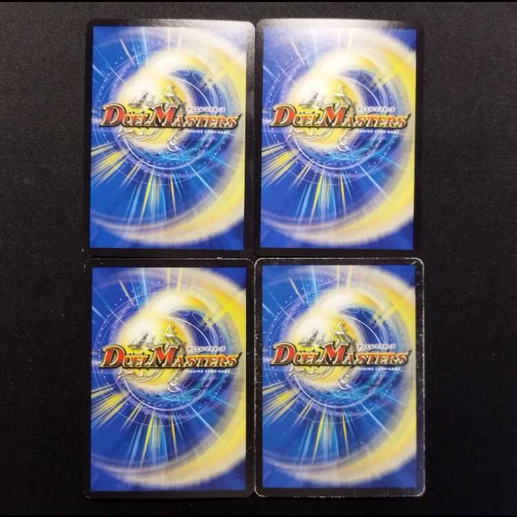 Used Duel Masters: Phantom Don Sabote VR 4枚