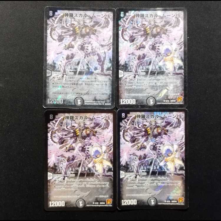 Used Duel Masters: Shinra Skull Moon SR 4枚