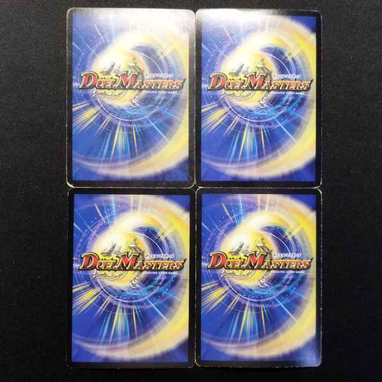 Used Duel Masters: Shinra Skull Moon SR 4枚