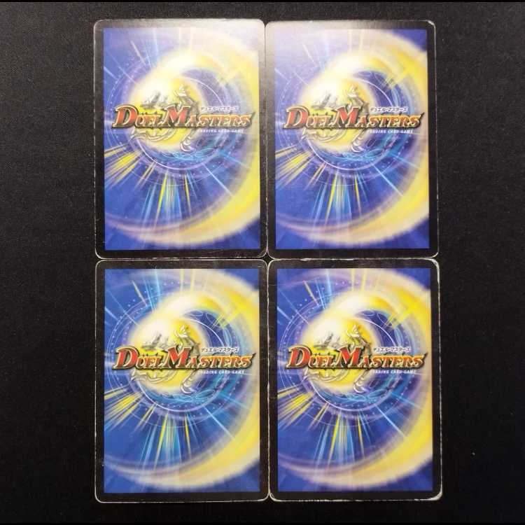 Used Duel Masters: Apocalypse Vise R 4枚