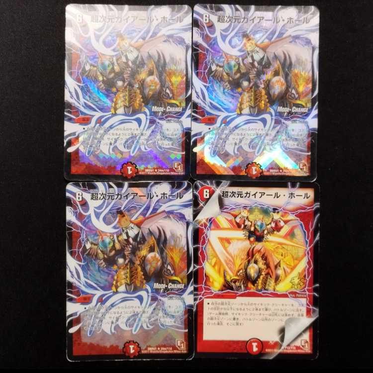 Used Duel Masters: Psychic Dimension Gaiaul Hall R 4枚
