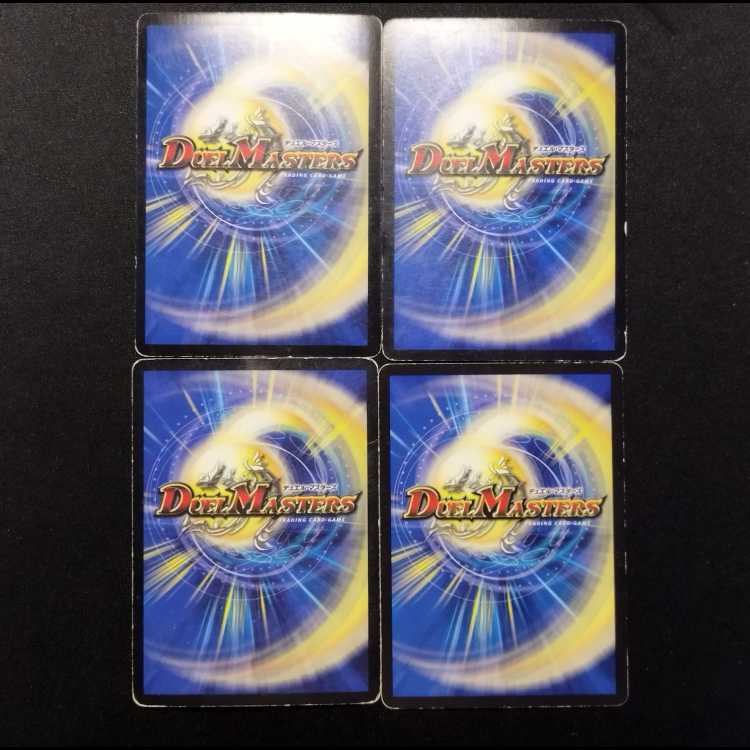 Used Duel Masters: Psychic Dimension Gaiaul Hall R 4枚