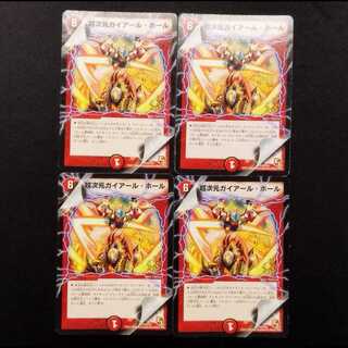 Used Duel Masters: Psychic Dimension Gaiaul Hall R 4枚