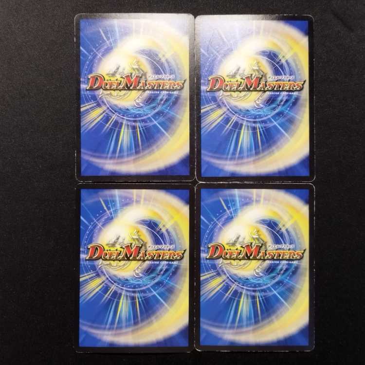 Used Duel Masters: Psychic Dimension Gaiaul Hall R 4枚