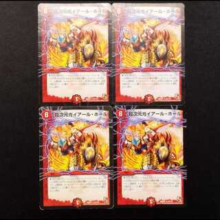 Used Duel Masters: Psychic Dimension Gaiaul Hall R  4枚