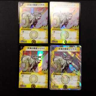 Used Duel Masters: Syrius, Firmament Elemental SR 4枚